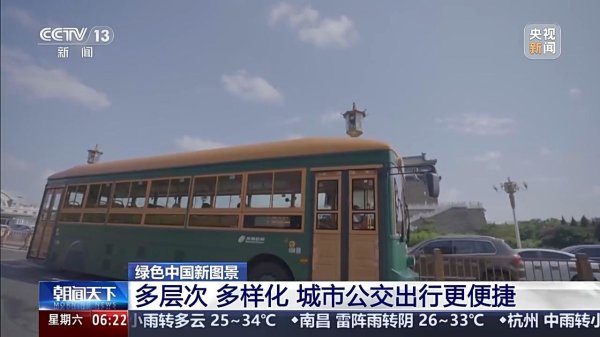 金牛配资 定制公交、零碳物流园……快来解锁这些绿色出行新模式→_大皖新闻 | 安徽网