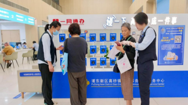 黑马配资 浦东一家社区事务受理中心嫁接支付宝“碰一下”，创新群众无感办事模式